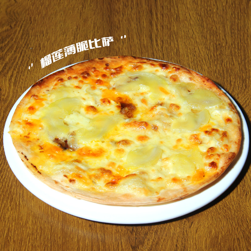 薄底榴莲比萨成品加热即食商用烤箱空气炸锅原切牛肉披萨薄饼