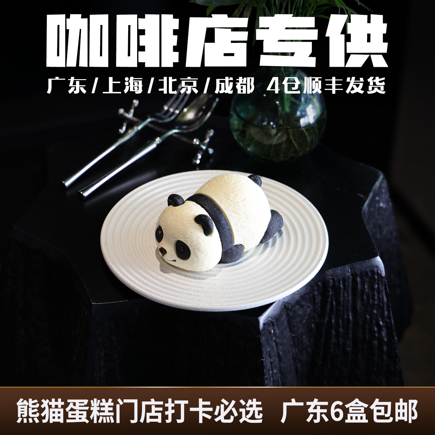 蓓听小熊猫蛋糕商用法式甜品慕斯蛋糕动物奶油咖啡店下午茶歇