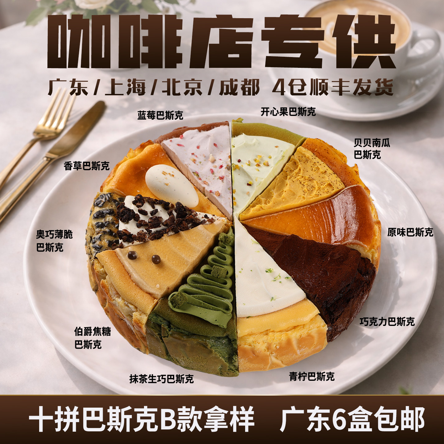 蓓听原味巴斯克芝士蛋糕商用慕斯冷冻动物奶油西式糕点半成品甜品