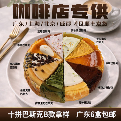 蓓听原味巴斯克芝士蛋糕商用慕斯冷冻动物奶油西式糕点半成品甜品