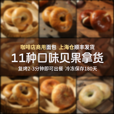 冷冻夹心早餐咖啡店商用