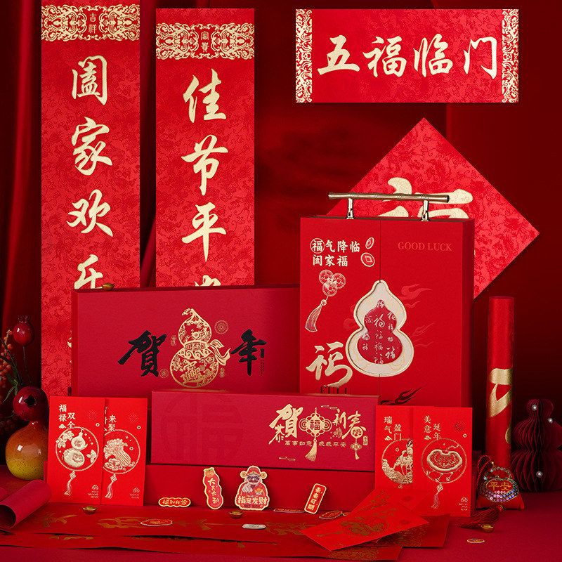 2027广告对联定制羊年丝绸植绒烫金春联礼盒定做福字大礼包印LOGO