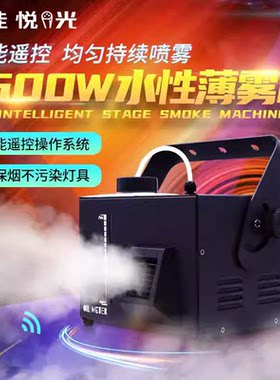 商用挂式舞台烟雾机灯光秀批发