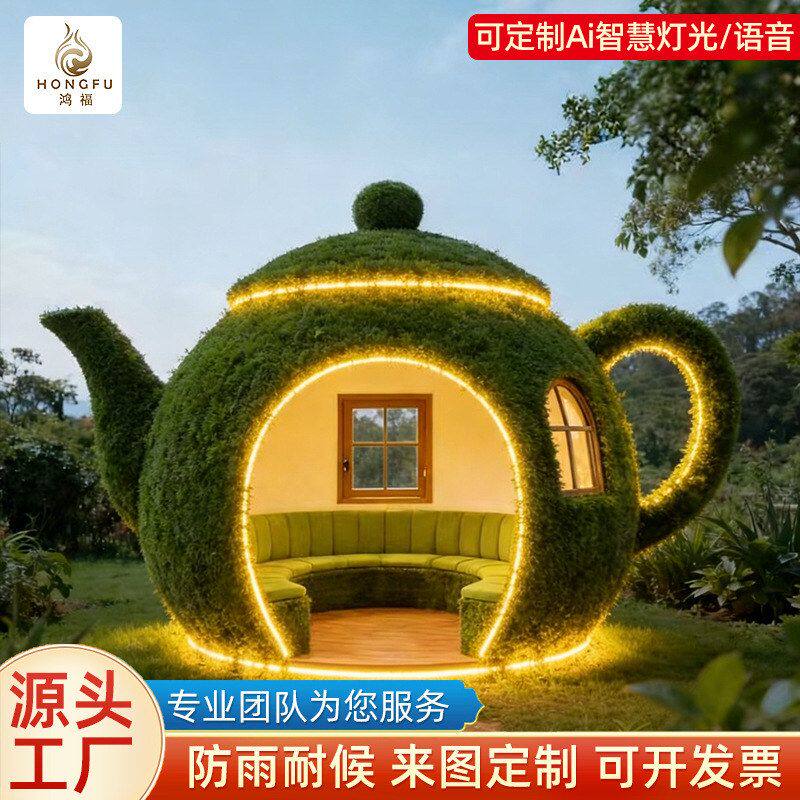 茶壶造型休闲亭网红打卡拍照小屋亭子户外景观创意绿雕凉亭