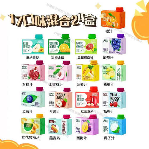碧林果汁100ml*24盒混合2种口味