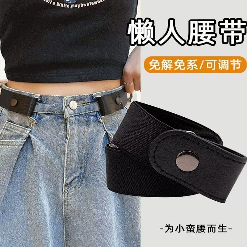 隐形懒人收腰皮带女款百搭调节