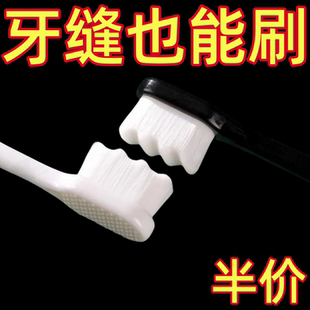 牙刷軟毛萬毛納米深層清潔家庭成人孕婦情侶軟毛牙縫刷日韓式 超細(xì)
