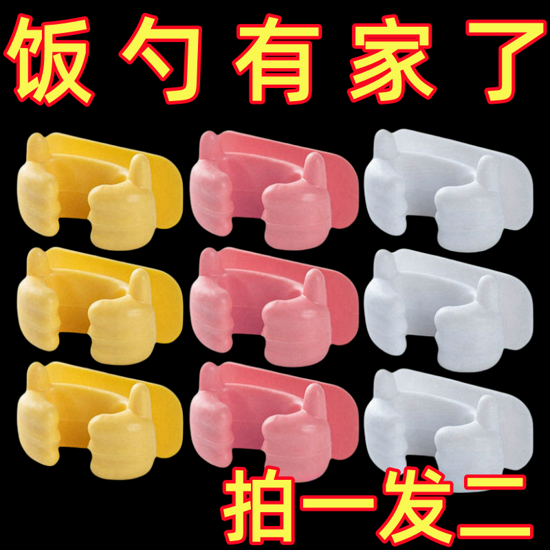 新款电饭煲配件点赞饭勺固定器放饭勺神器厨房收纳饭勺挂钩置物架