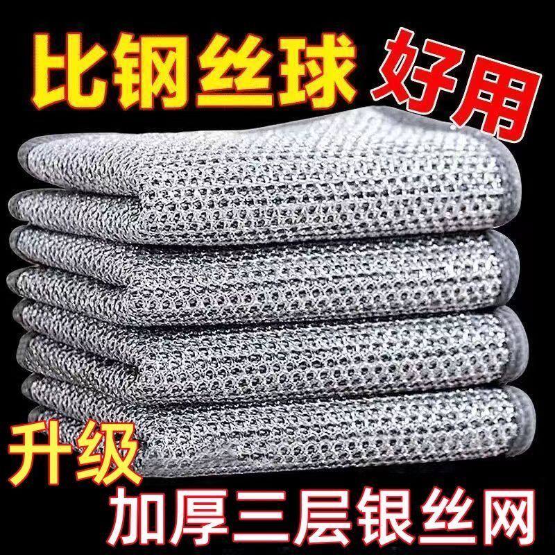 特大加厚三层银丝双面厨房抹布
