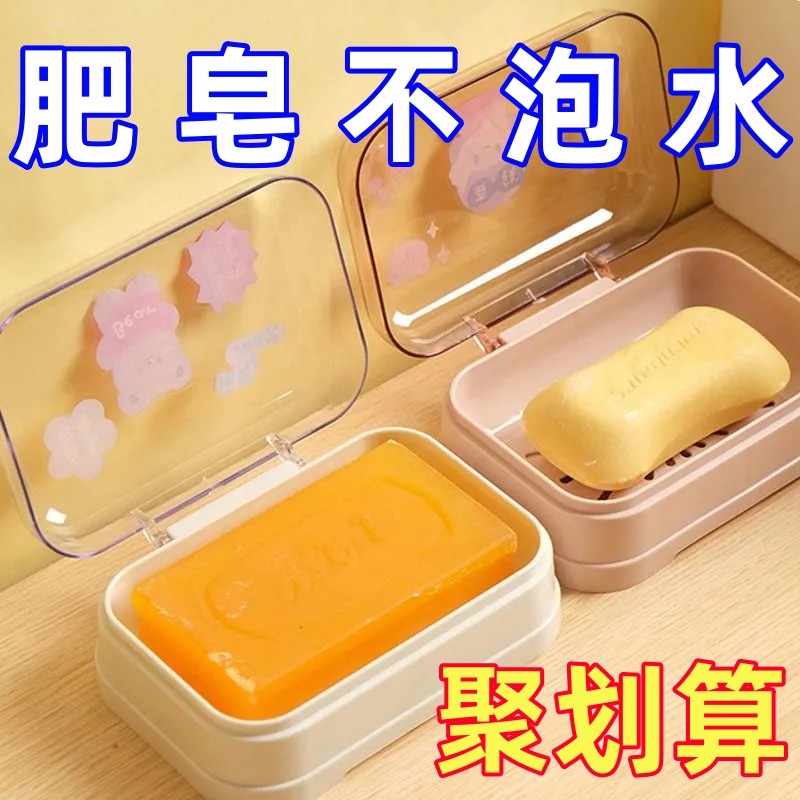 肥皂盒创意带盖沥水便携式学生宿舍卫生间家用浴室香皂盒子有翻盖