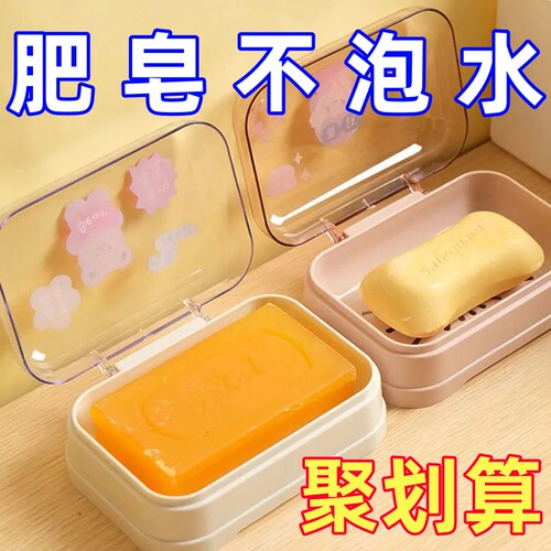 便携式带盖沥水皂盒浴室香皂盒
