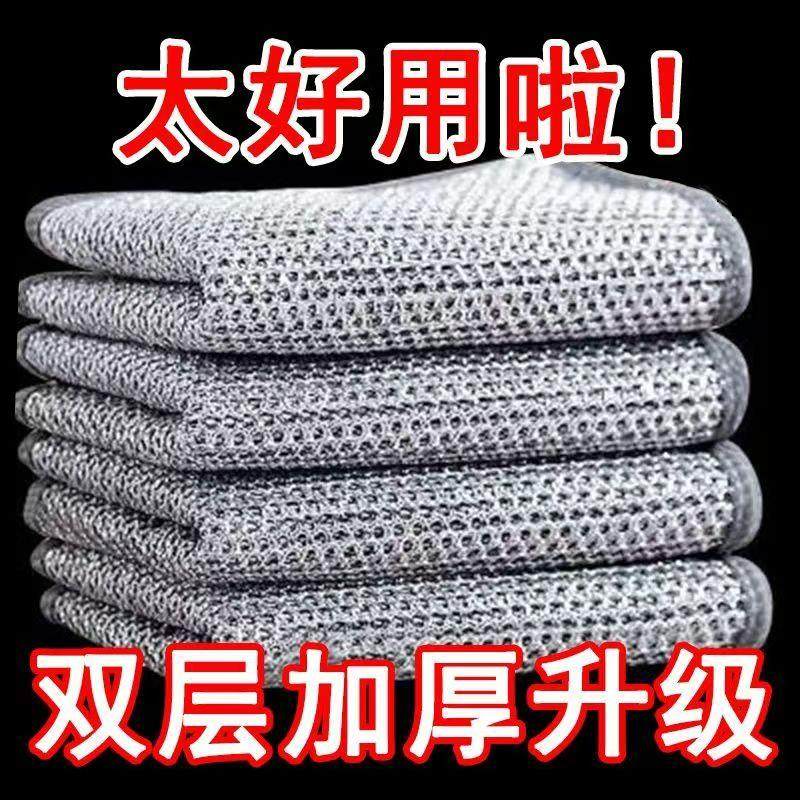 【双层加厚】钢丝洗碗布新款银丝抹布厨房灶台去污双面家用不沾油
