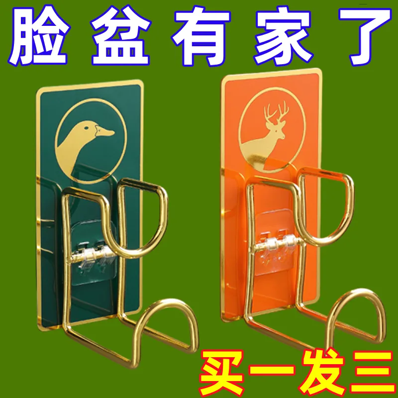 脸盆架免打孔壁挂粘钩卫生间厨房置物架挂钩强力承重贴面盆收纳架
