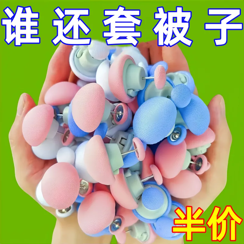 家用被子神器固定卡扣被套床单棉被无痕安全无针防跑被罩扣