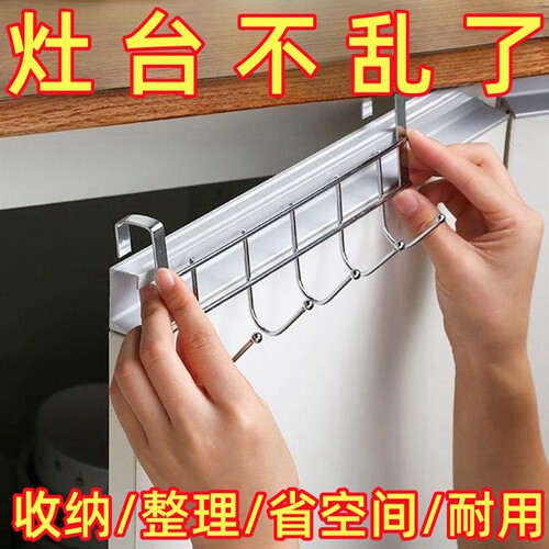 厨柜用架置物吊挂衣钩
