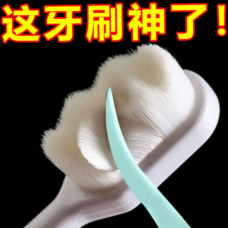 纳米万毛牙刷高档软毛成人家庭护龈家用超细月子牙刷学生男女情侣