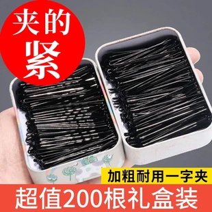 影楼黑色发夹盘发一字夹化妆师专用加粗发夹丸子头u型固定黑夹子