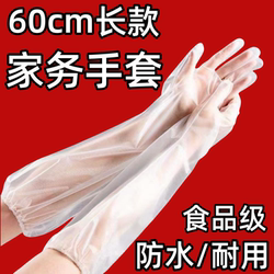 加长防水加厚加长款常规手套