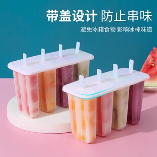 雪糕模具做冰棒冰棍冰淇淋冻冰块盒冰糕冰格自制冰激凌棒冰模家用