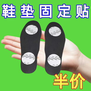 鞋垫防移位鞋垫防滑固定贴鞋垫防后跑鞋贴自粘鞋舌头防偏移驱鼠器