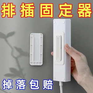排插固定器壁挂插座插排免打孔自粘理线器固定墙上贴电线收纳神器
