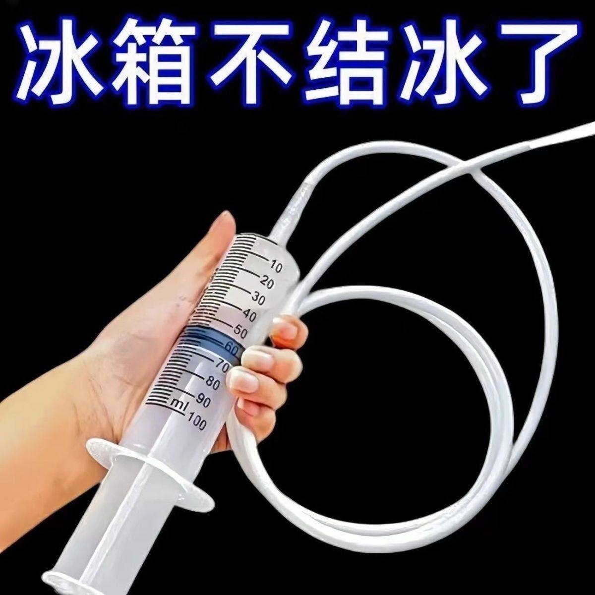 冰箱疏通神器清理冷藏室结冰清洗工具清洁排水管道积水堵塞通孔器