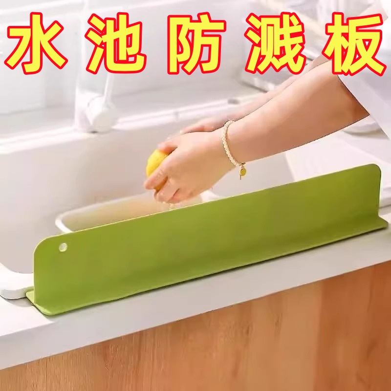 家用厨房水槽挡水板水池防溅板