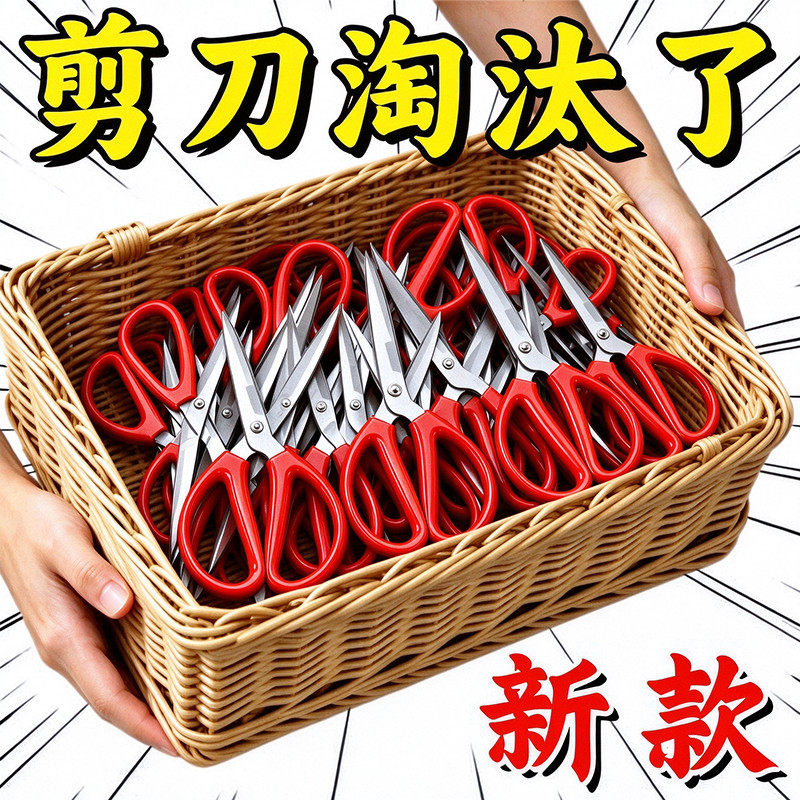家用不锈钢红色柄锋利多用途剪刀