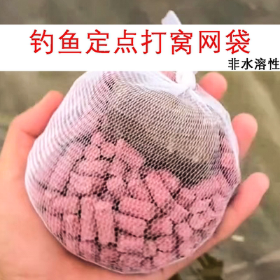 钓鱼远投定点打窝网袋
