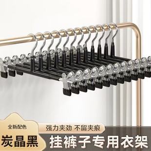 裤夹家用无痕裤夹子衣夹不绣钢衣架子加粗裙夹可调节强力裤架