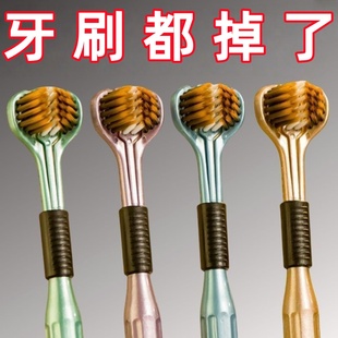 【三面清洁】360度牙刷全方位包裹式软毛牙缝刷无死角3d牙刷成人