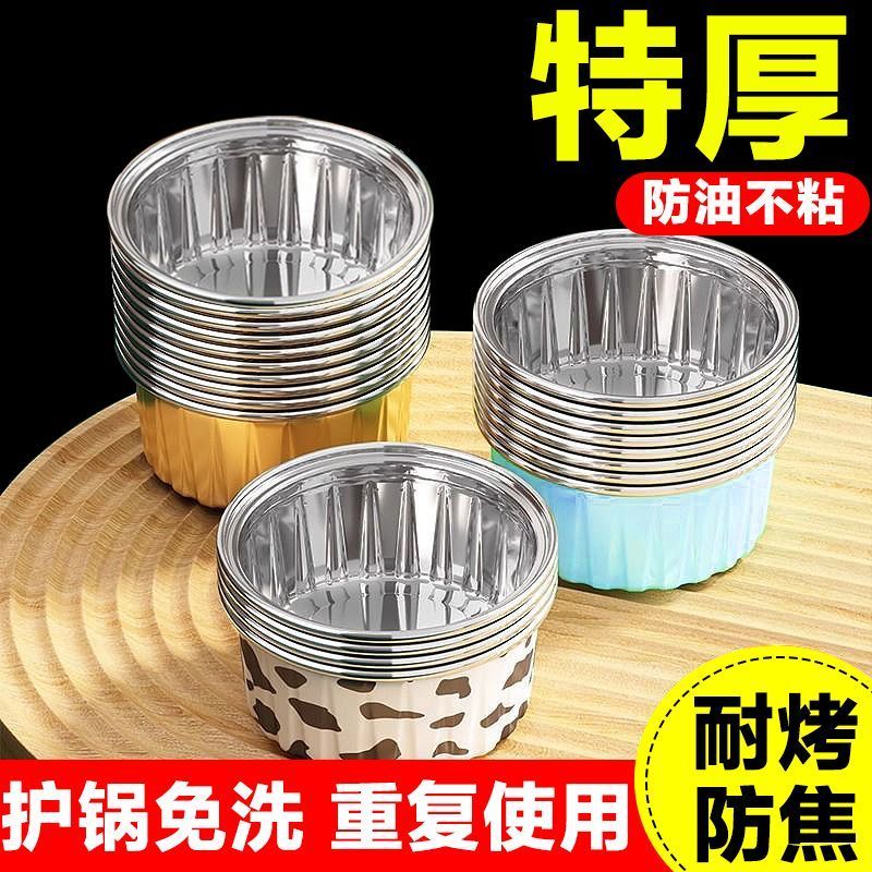 布丁锡纸杯蛋糕蛋挞模具耐高温烤箱空气炸锅专用锡纸盒小号烧烤盘
