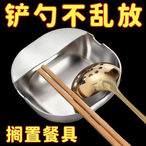 不锈钢高温防烫锅盖勺子收纳架