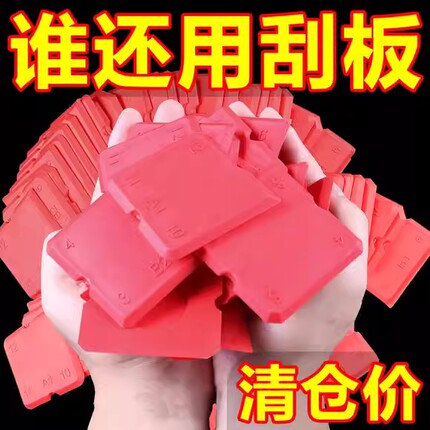 刮胶板四件套多功能刮板玻璃胶修边器结构胶硅胶刮片刮板工具打胶