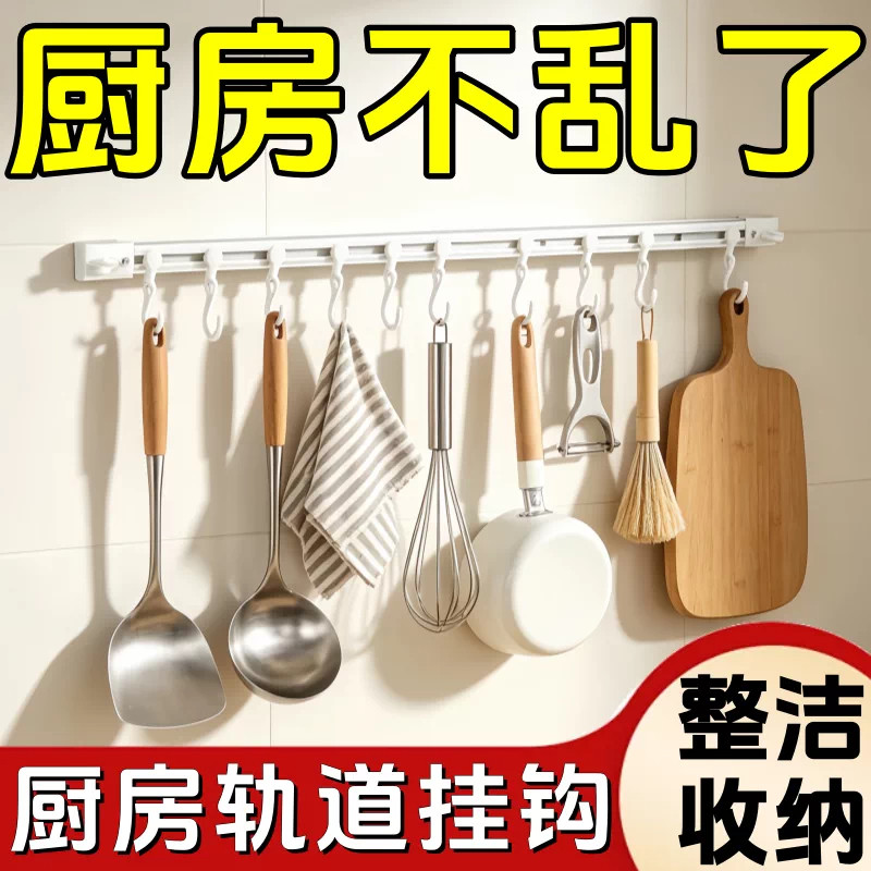 橱柜门后免打孔可滑动挂钩收纳架