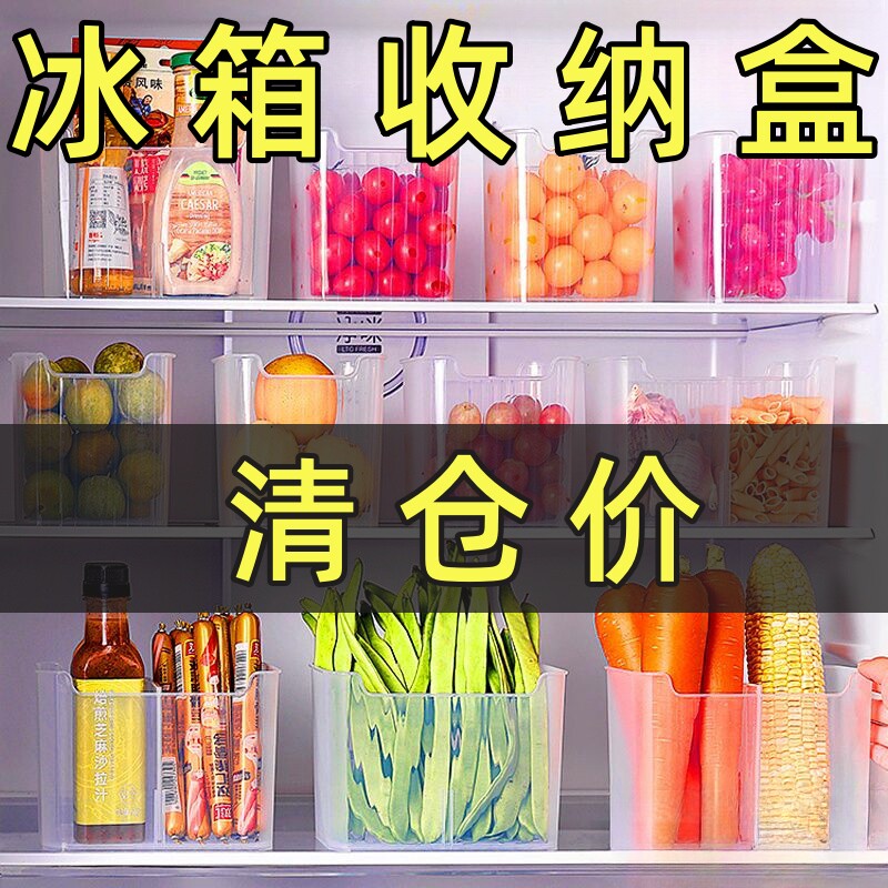 冰箱内侧门收纳盒分格分类整理置物架食物蔬菜葱姜蒜冰箱收纳盒