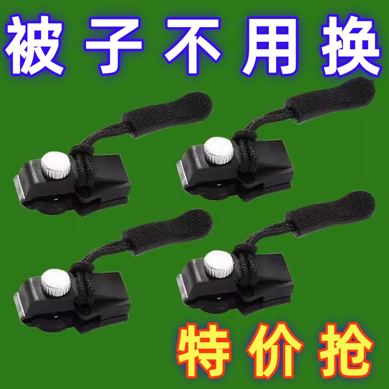 拉鏈修復器可拆卸拉鏈頭外套衣服箱包鞋靴家用免工具替換拉鏈鎖頭