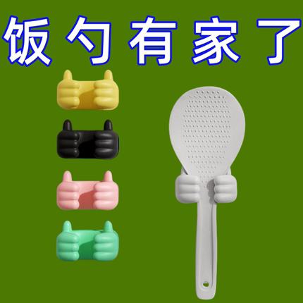 【新品礼金】电饭煲配件饭勺架固定器放饭勺神器自粘厨房收纳饭勺