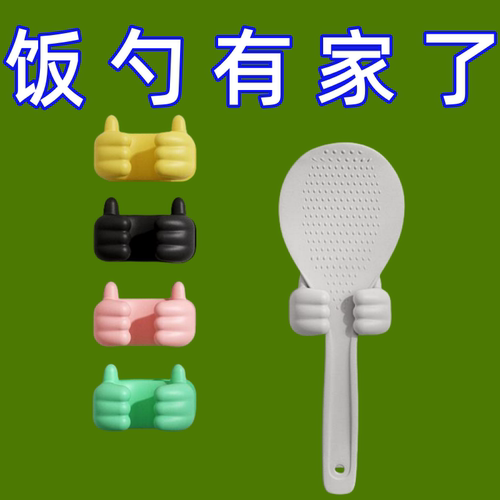 配件饭勺架固定器置物架