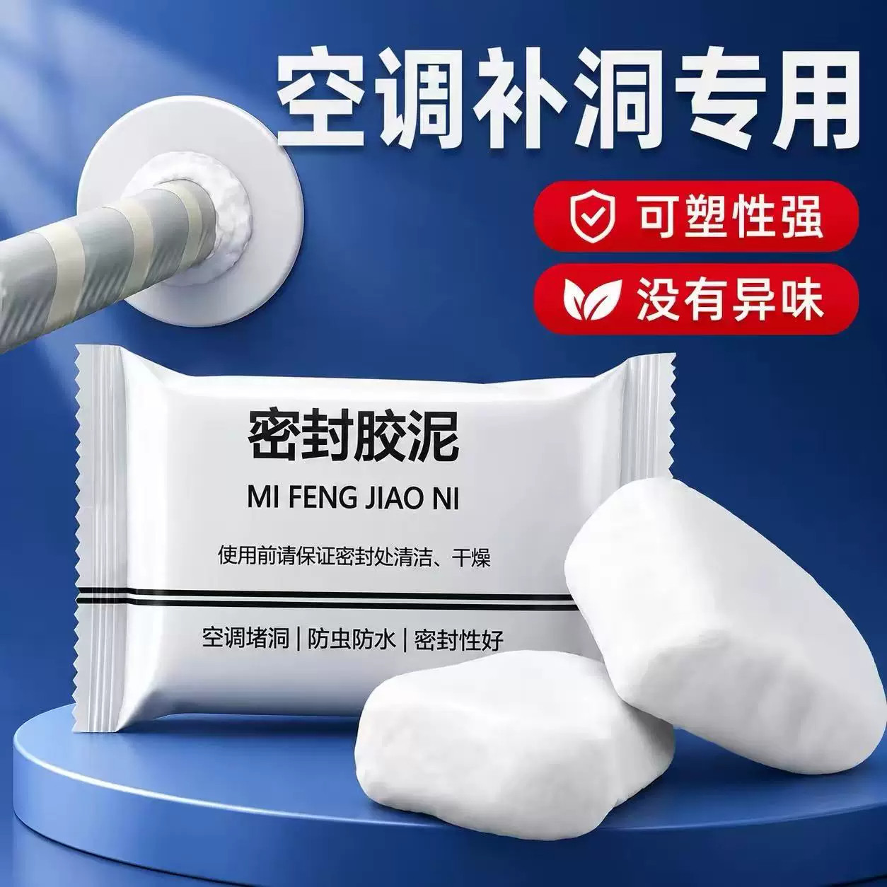 硅藻泥墙面裂缝修复密封胶