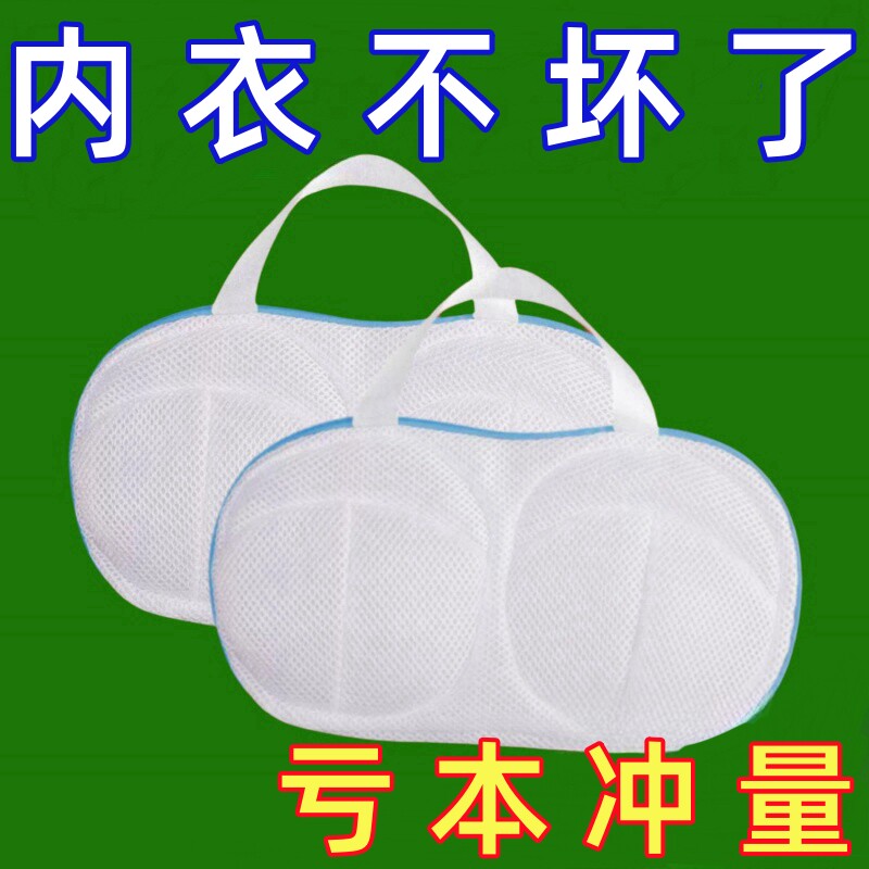 洗衣机专用洗衣袋文胸洗护袋洗衣机专用洗衣服网袋防变形护洗袋