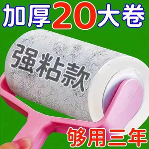 粘毛器滚筒轮可撕洗毡刷替换卷纸床上沾尘去除头发衣服黏吸毛神器
