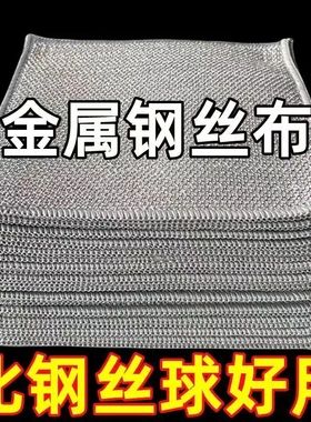 钢丝抹布双面网格不沾油易清洗家用刷锅洗碗强力耐磨去污洗碗布