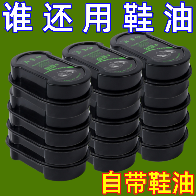 通用皮鞋增亮保养鞋油