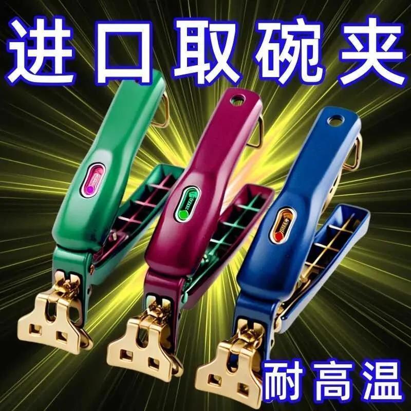 防烫防滑不锈钢硅胶取碗夹套装