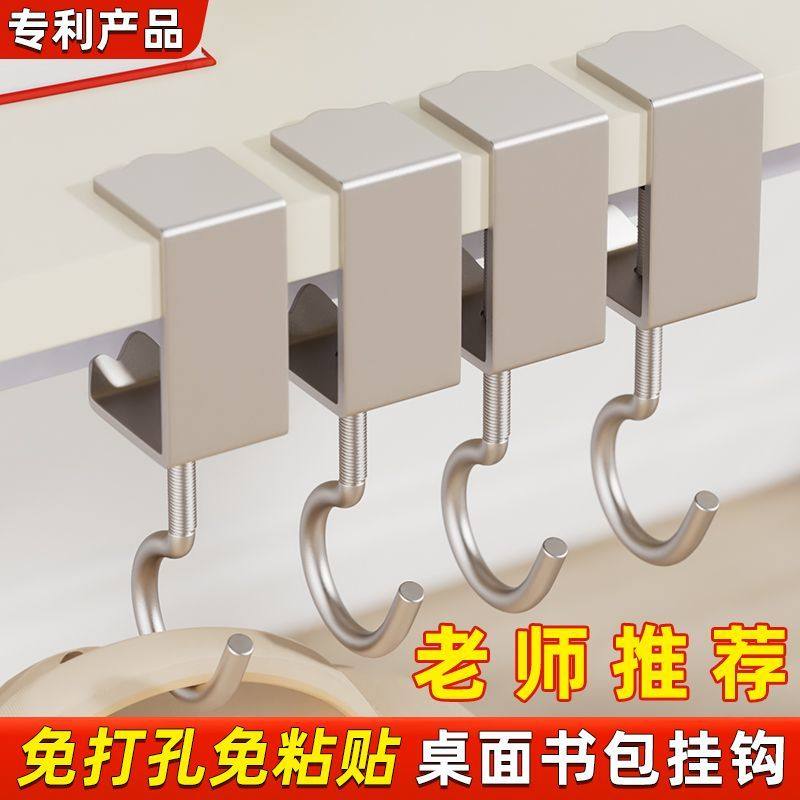 课桌挂钩书包学习桌挂书包可移动可拆卸桌面挂钩便携桌面书包挂钩,收纳整理,挂钩/粘钩,淘宝优惠券,粉丝福利购,淘宝优惠卷