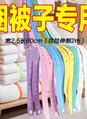 衣服被子捆绑带收纳打包绳专用拉拉卷棉被松紧带懒人衣物叠被神器