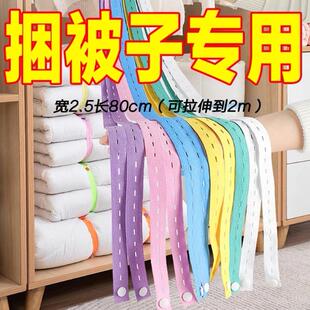 衣服被子捆绑带收纳打包绳专用拉拉卷棉被松紧带懒人衣物叠被神器