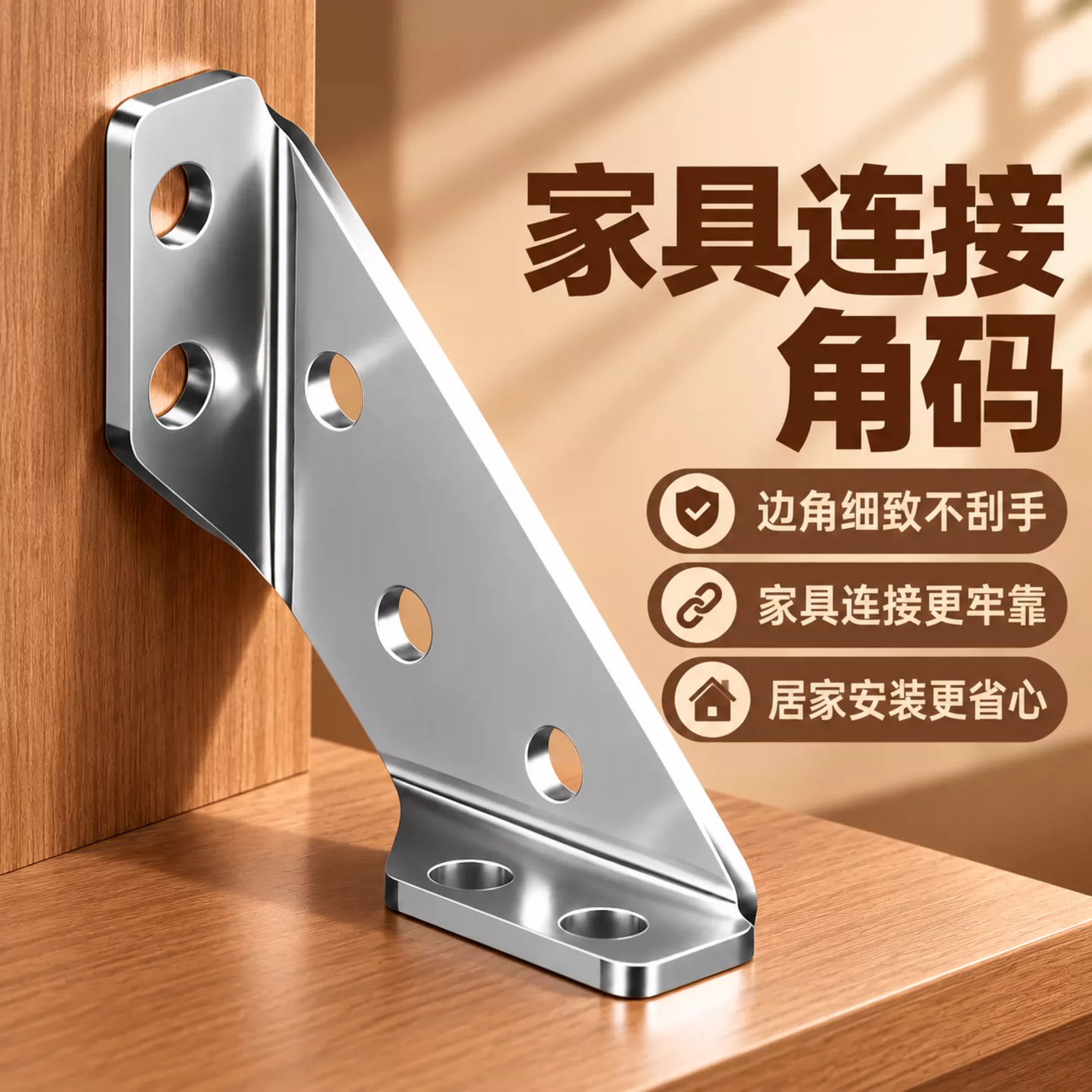 家具三角加固直角连接片通用