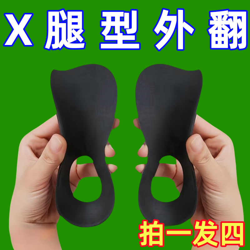 良洁扁平足矫正鞋垫男女通用